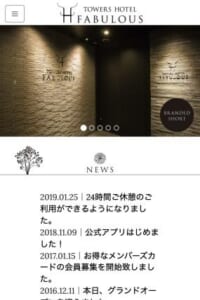 デザイナーズホテルの様なスタイリッシュが売りでおすすめの「TOWERS HOTEL FABULOUS」