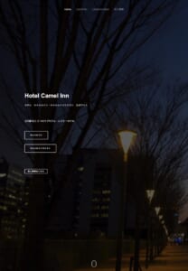 快適で清潔をモットーにお客様本位にサービスを充実させることに尽力する「Hotel Camel Inn」